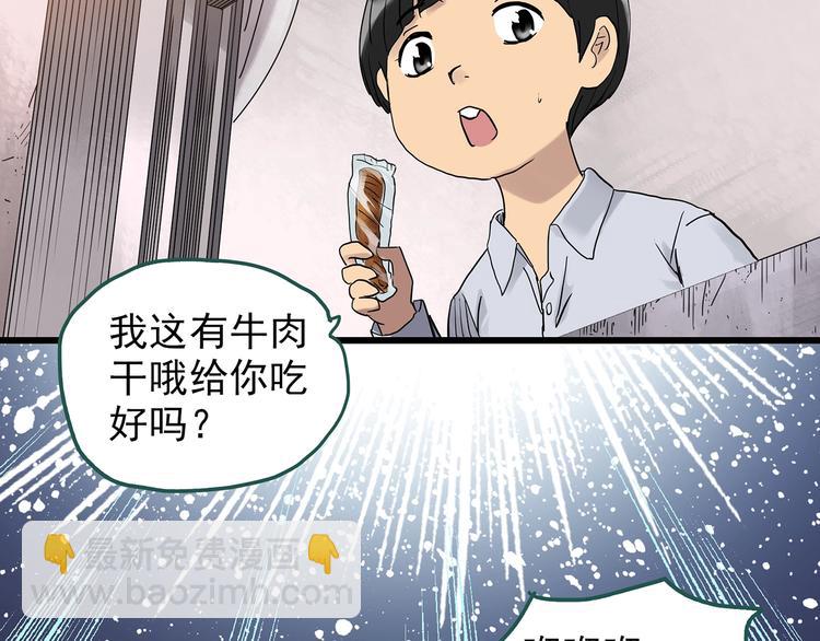 第270话   貂皮大衣  中33