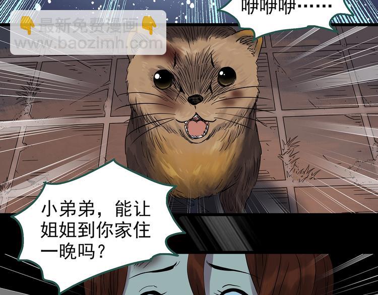 第270话   貂皮大衣  中34
