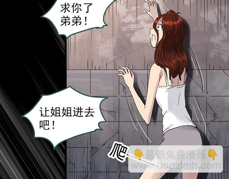 第270话   貂皮大衣  中36