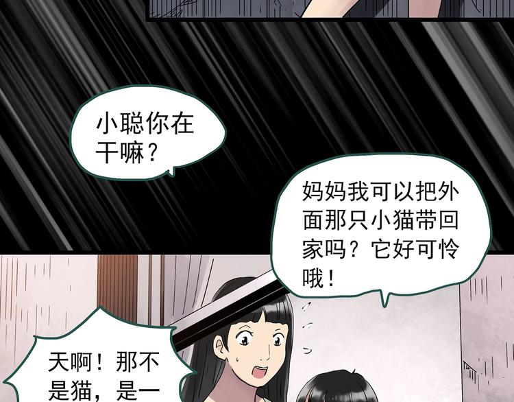 第270话   貂皮大衣  中37