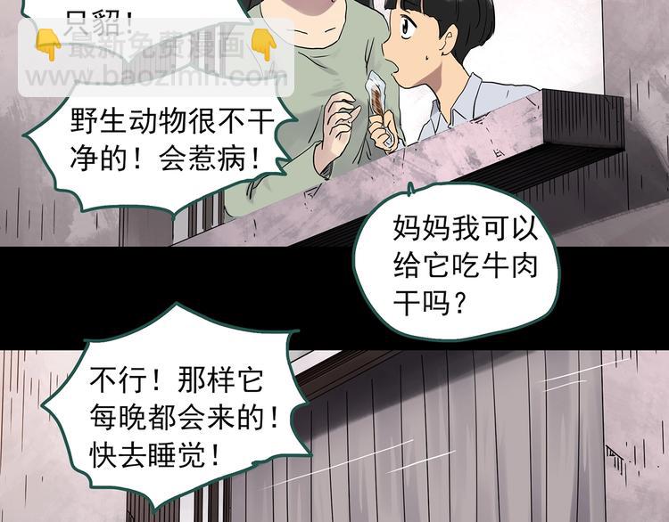第270话   貂皮大衣  中38