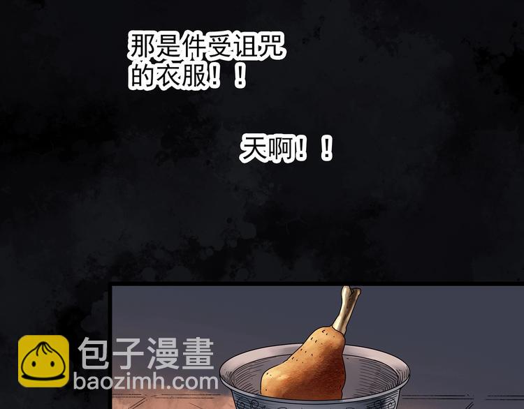 第270话   貂皮大衣  中44