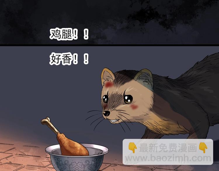 第270话   貂皮大衣  中46