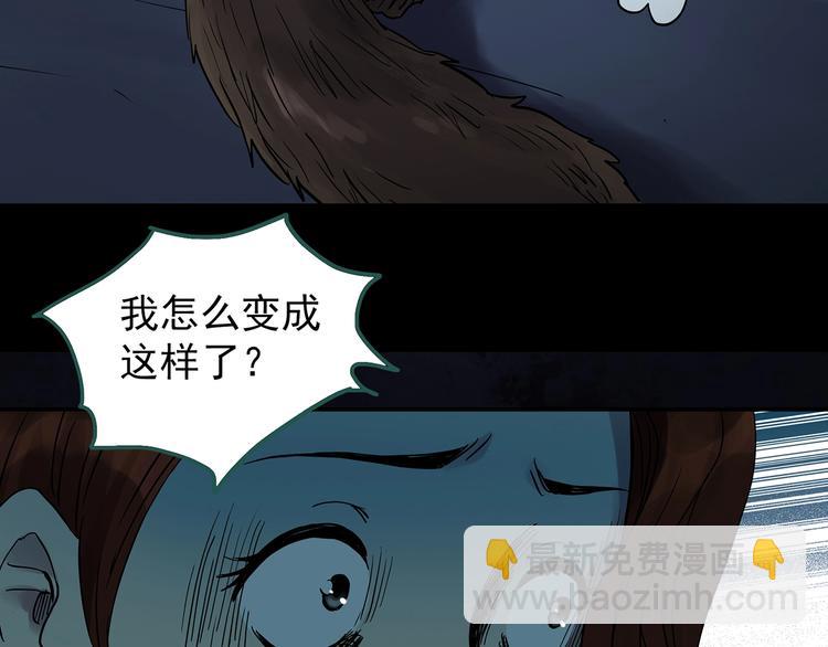 第270话   貂皮大衣  中5