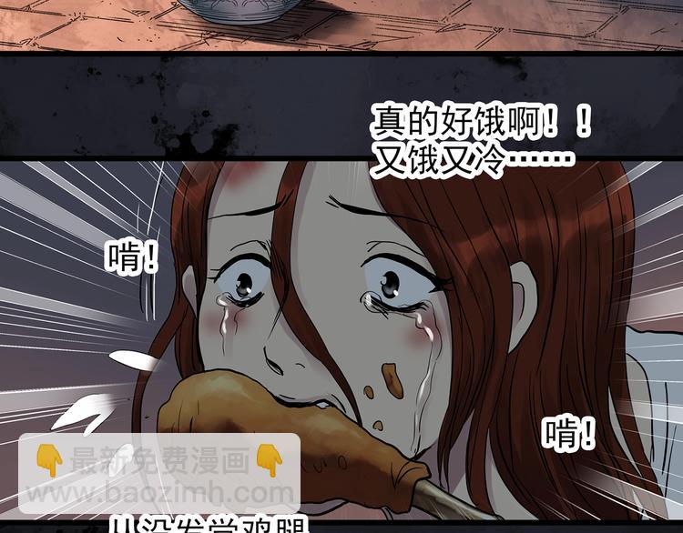 第270话   貂皮大衣  中51