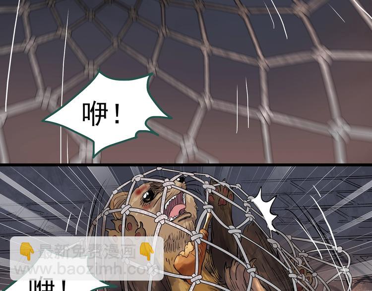 第270话   貂皮大衣  中53