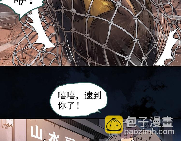 第270话   貂皮大衣  中54