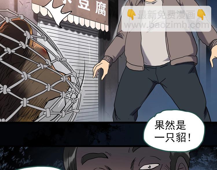 第270话   貂皮大衣  中55