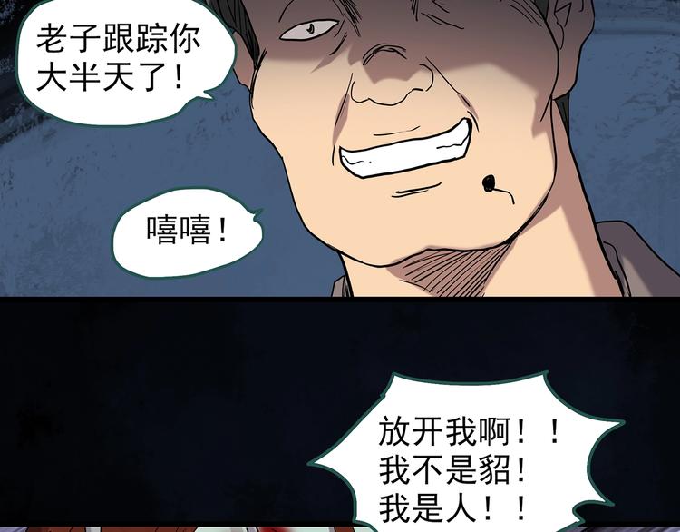 第270话   貂皮大衣  中56