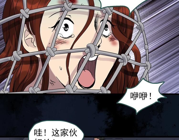 第270话   貂皮大衣  中57