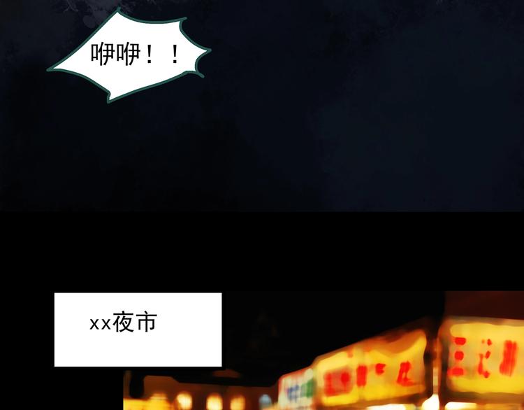 第270话   貂皮大衣  中59