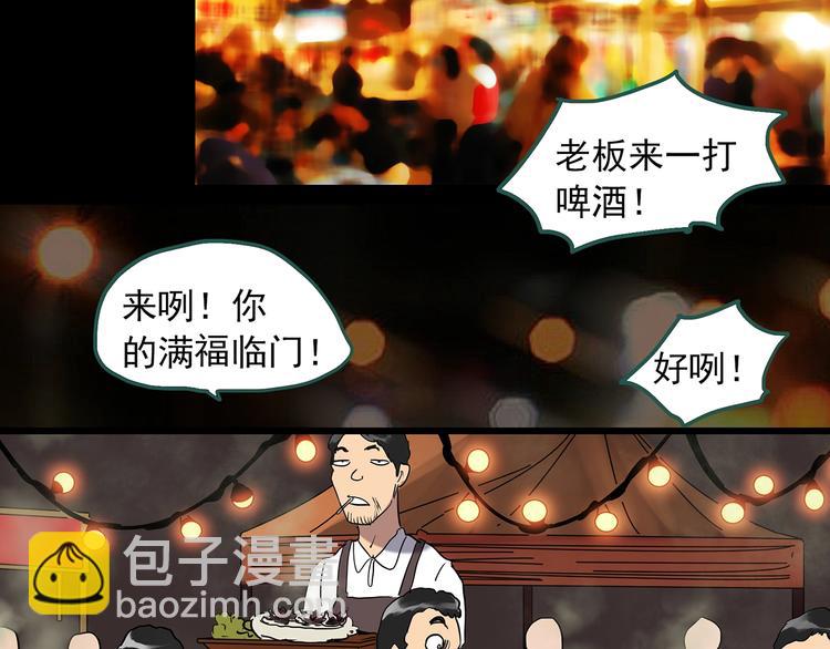 第270话   貂皮大衣  中60