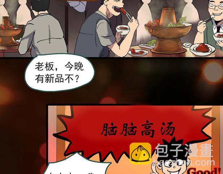 第270话   貂皮大衣  中61
