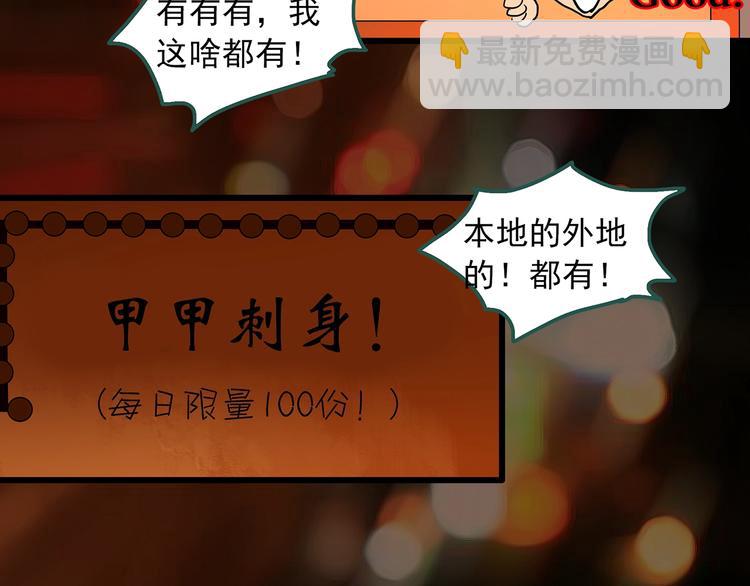 第270话   貂皮大衣  中62