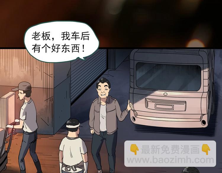 第270话   貂皮大衣  中63