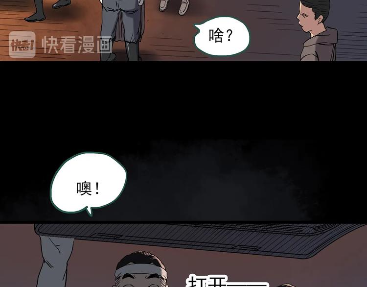 第270话   貂皮大衣  中64
