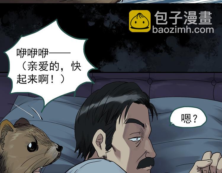 第270话   貂皮大衣  中7