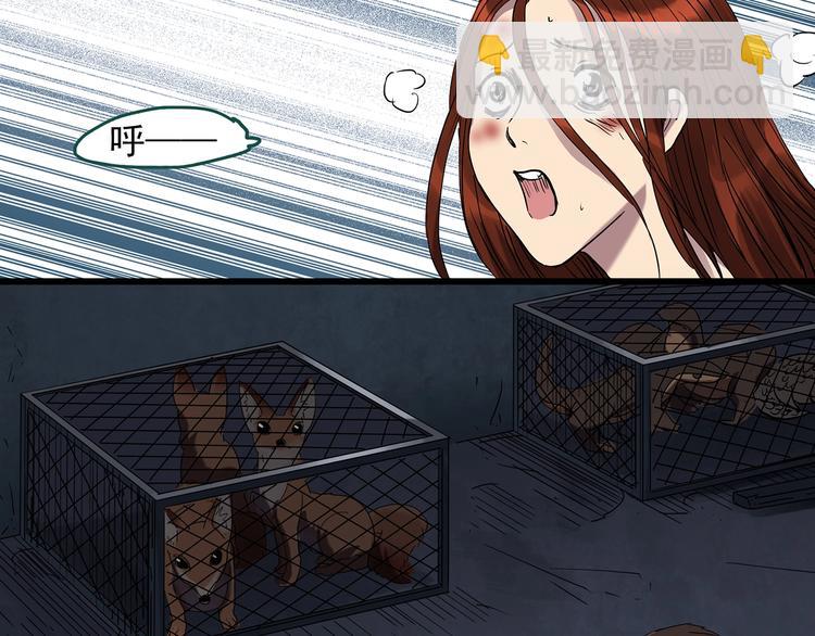 第271话   貂皮大衣  下14