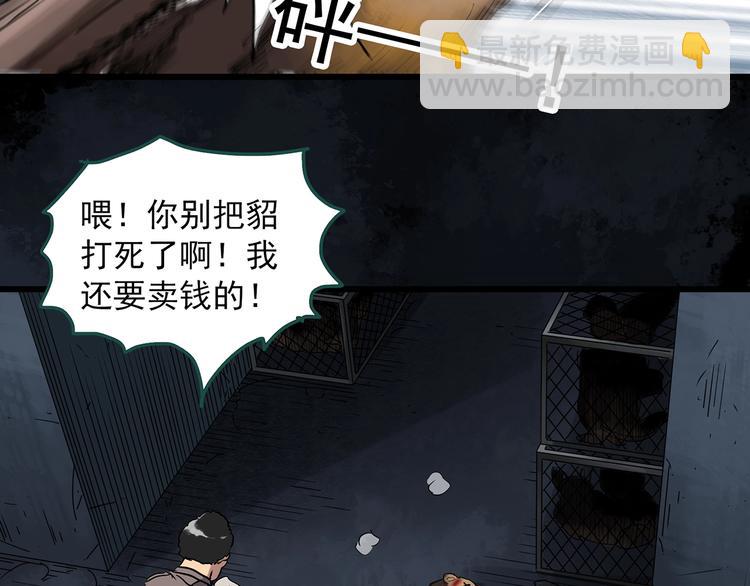 第271话   貂皮大衣  下19