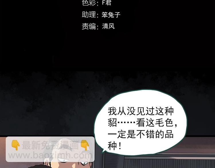 第271话   貂皮大衣  下3