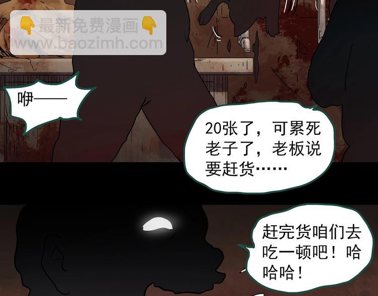 第271话   貂皮大衣  下33
