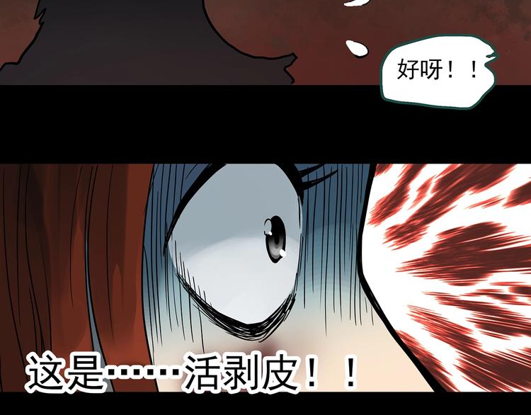 第271话   貂皮大衣  下34