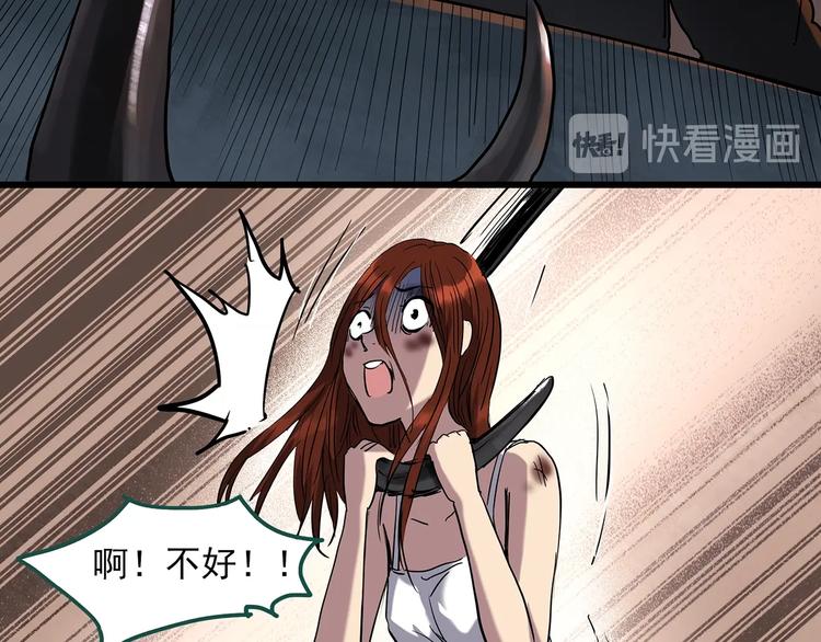 第271话   貂皮大衣  下37