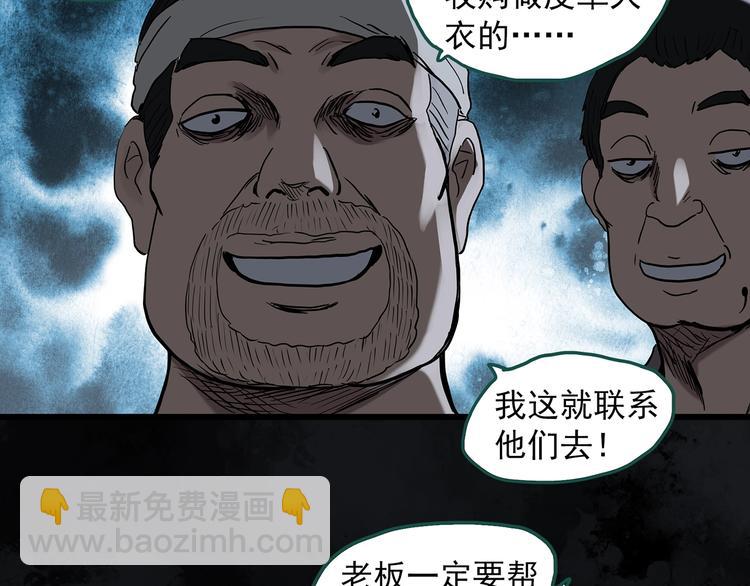 第271话   貂皮大衣  下5