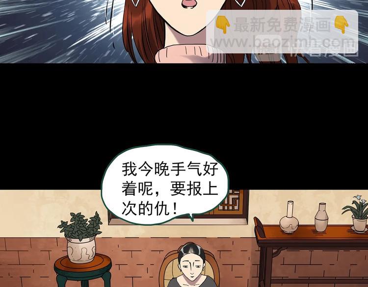 第271话   貂皮大衣  下54