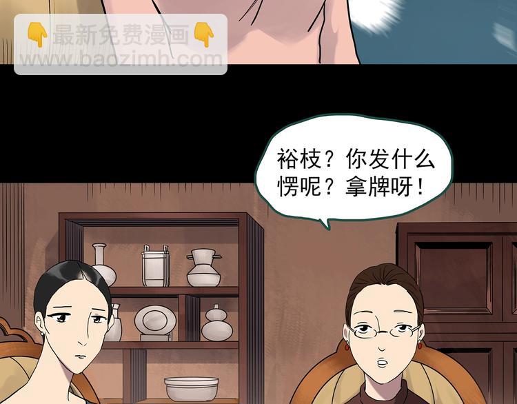 第271话   貂皮大衣  下57