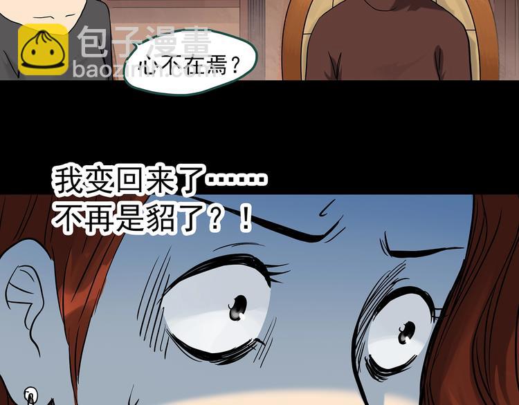 第271话   貂皮大衣  下58