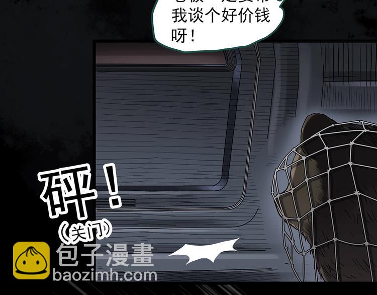 第271话   貂皮大衣  下6