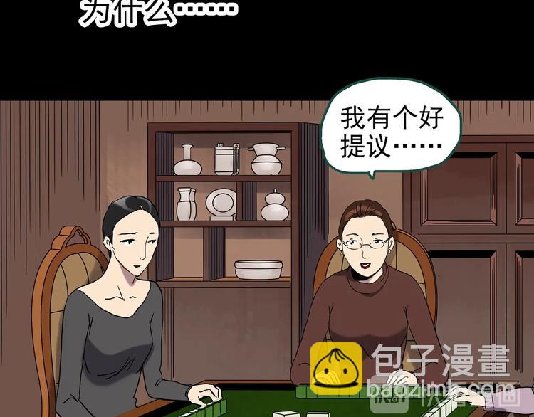 第271话   貂皮大衣  下67