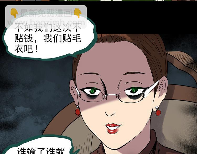 第271话   貂皮大衣  下68