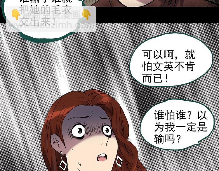 第271话   貂皮大衣  下69