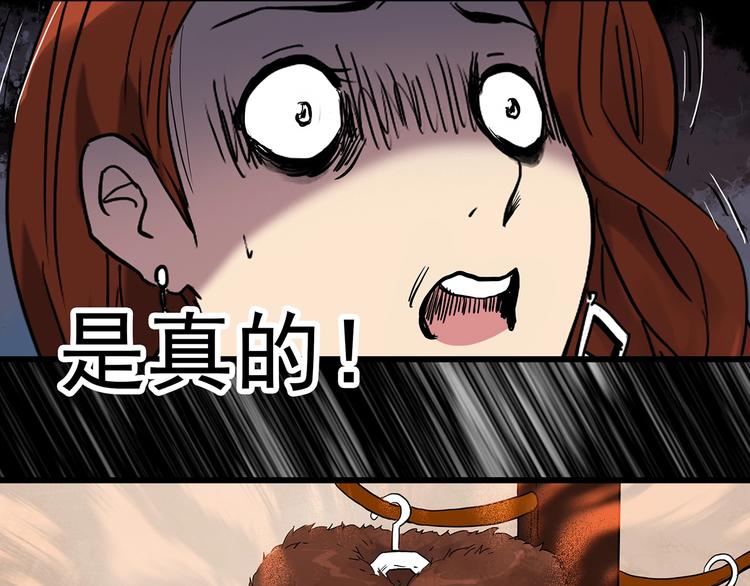第271话   貂皮大衣  下71