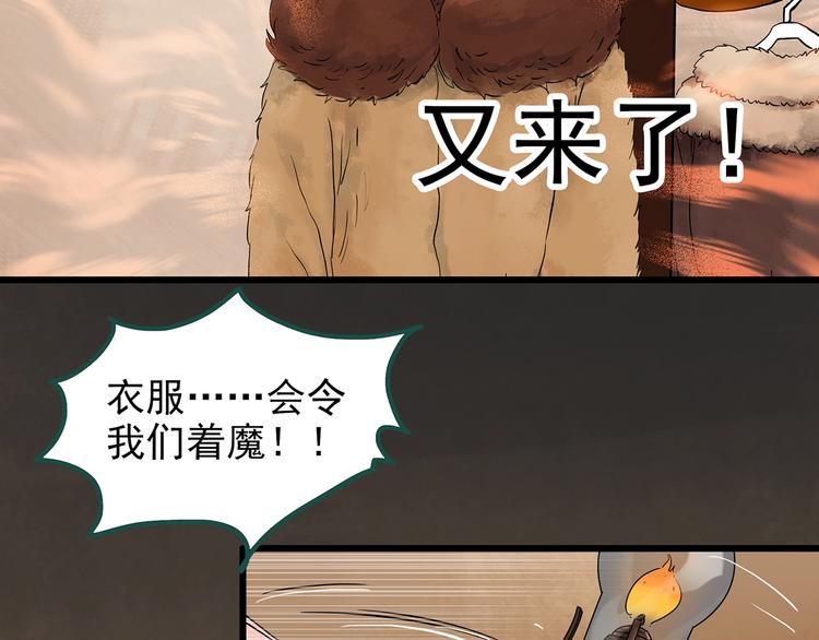第271话   貂皮大衣  下72