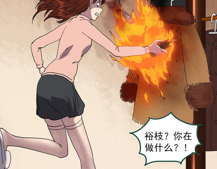 第271话   貂皮大衣  下74