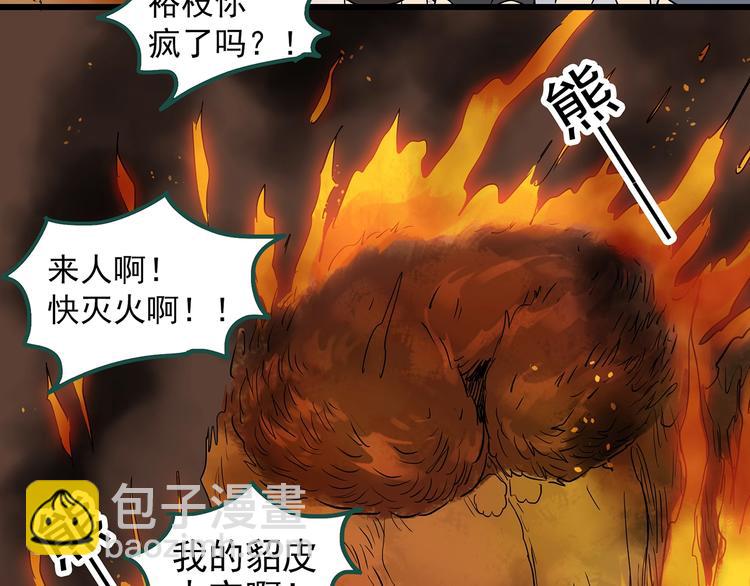 第271话   貂皮大衣  下76