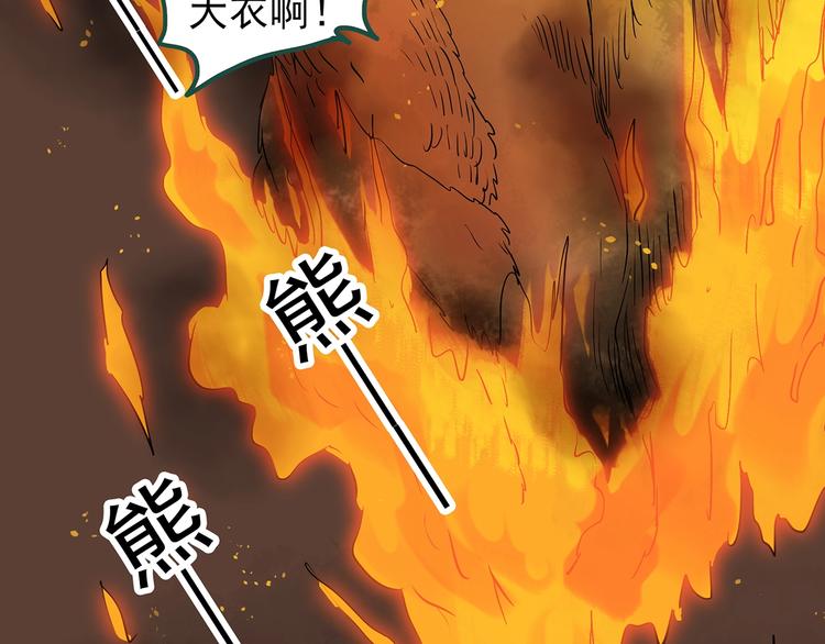 第271话   貂皮大衣  下77