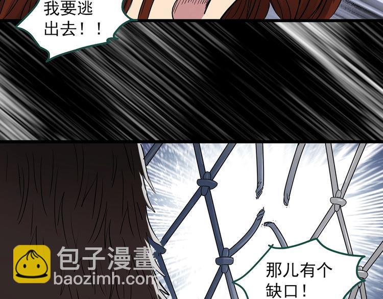 第271话   貂皮大衣  下8