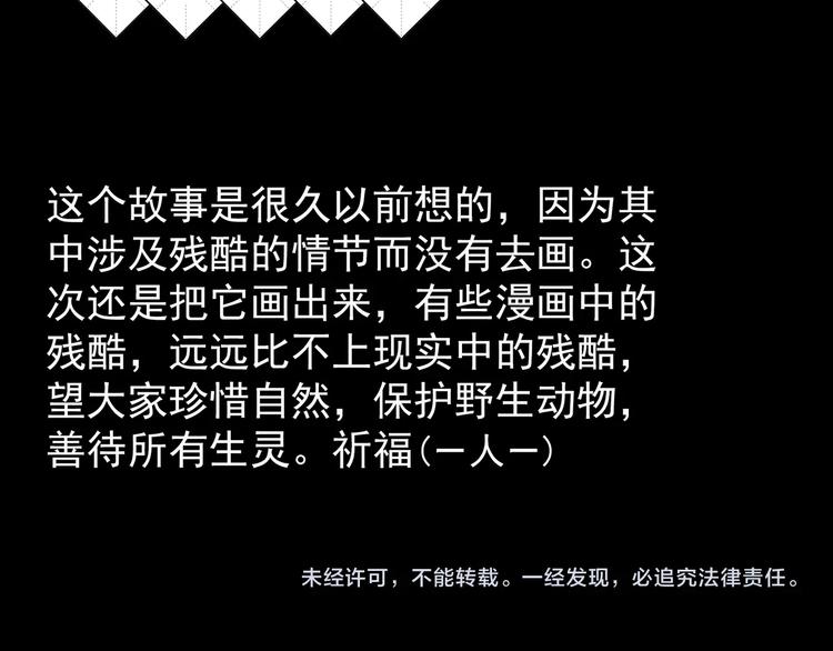 第271话   貂皮大衣  下81
