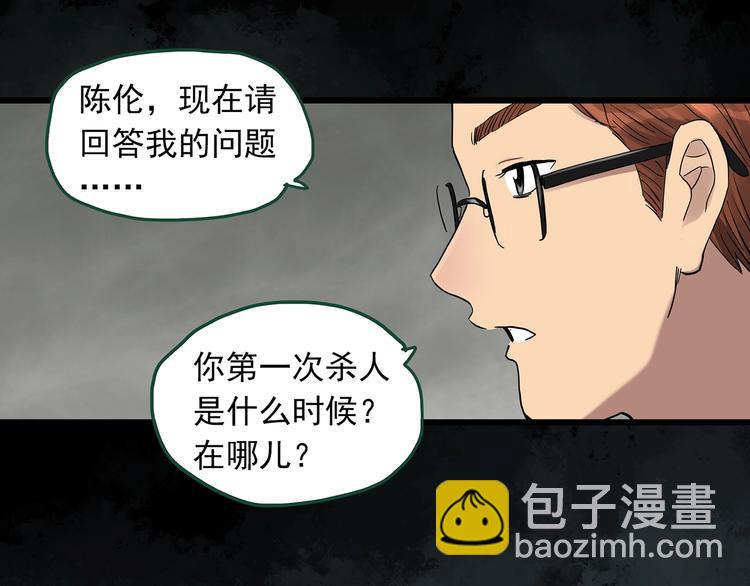 第272话   催眠10