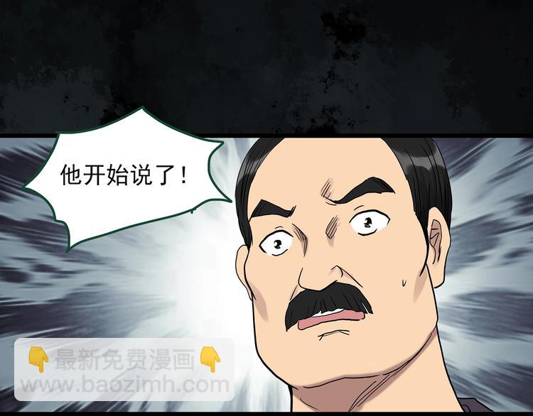 第272话   催眠14