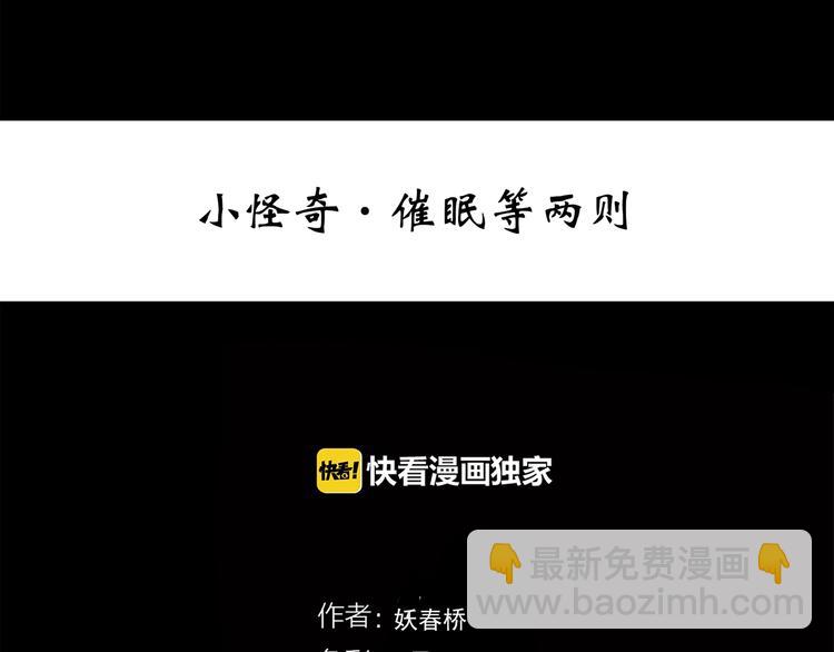 第272话   催眠2