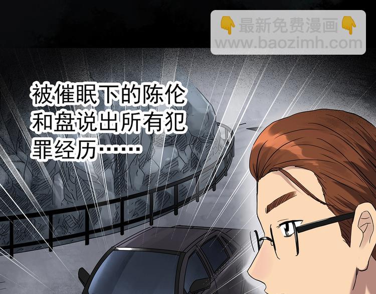 第272话   催眠24