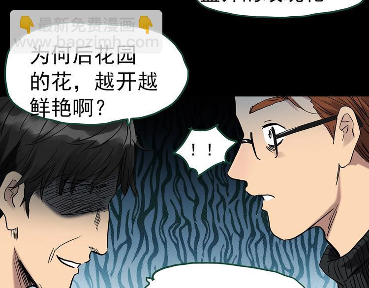 第272话   催眠32