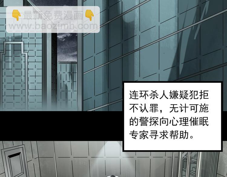 第272话   催眠4
