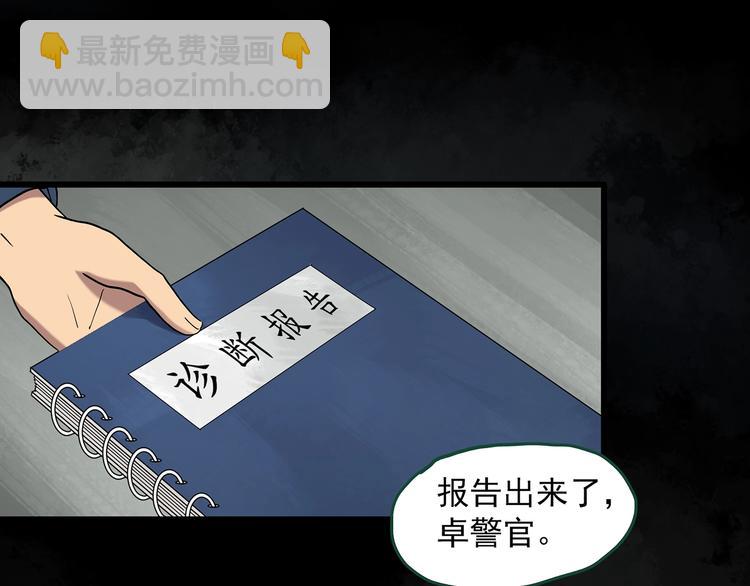 第272话   催眠41