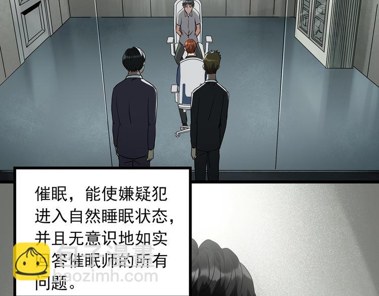 第272话   催眠5